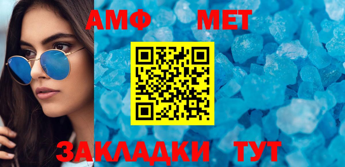 АМФ VHQ Серов