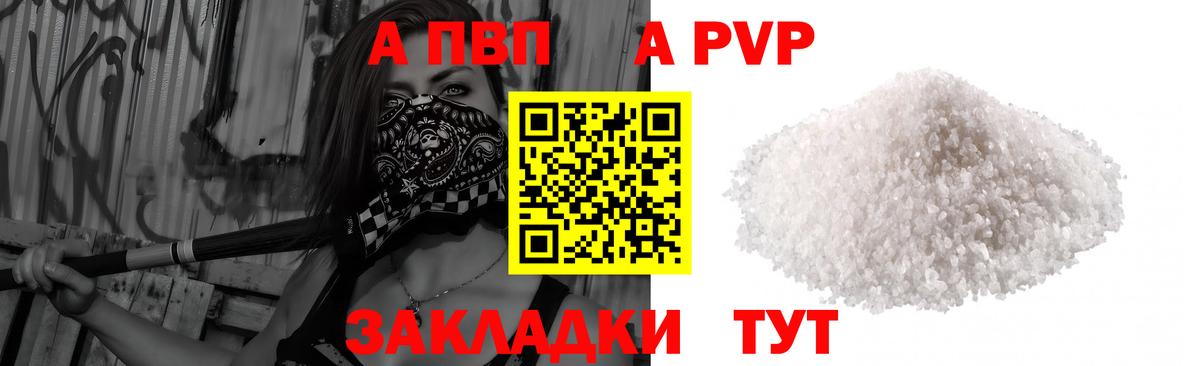 Серов  Alpha PVP СК КРИС  Вход с VPN  Альфа ПВП  Alpha PVP Crystall 