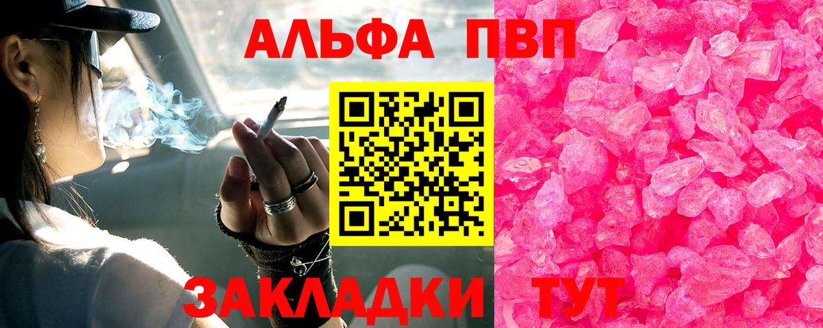 APVP мука Серов