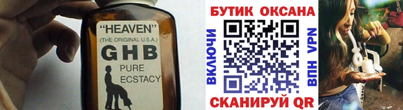 БУТИРАТ буратино Серов