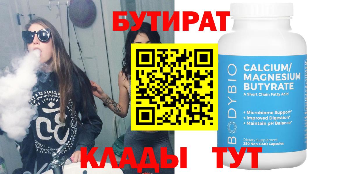 Бутират оксана Серов