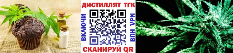 Еда ТГК марихуана  кракен ССЫЛКА  Серов 