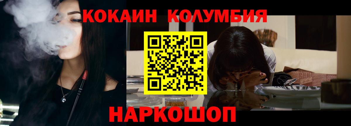 КОКАИН 98%  COCAIN Columbia  Вход с VPN  Серов 