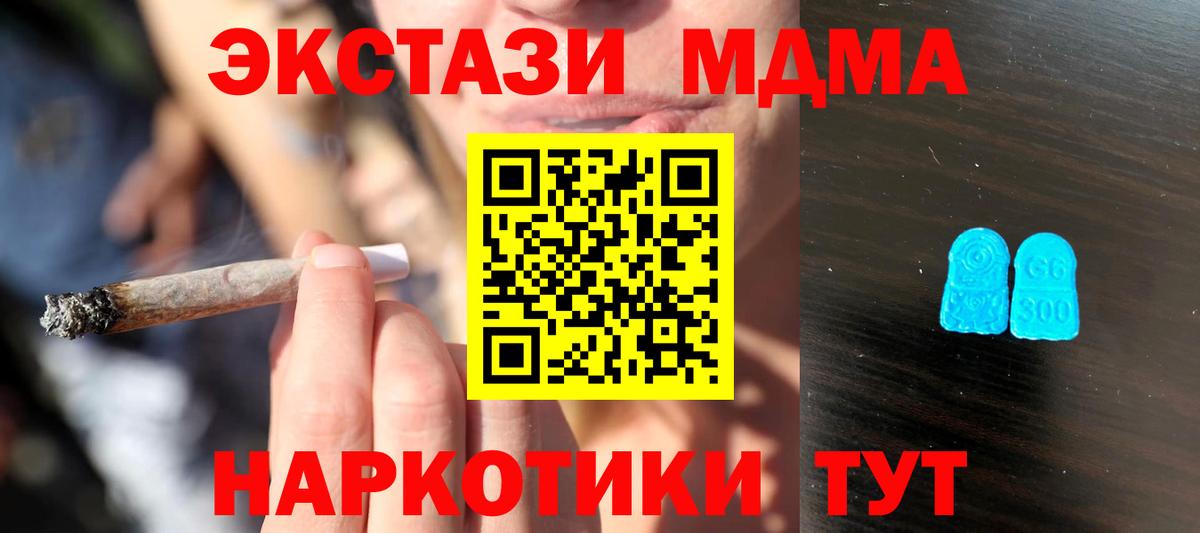где можно купить наркотик  Вход с VPN  Серов  Ecstasy XTC 