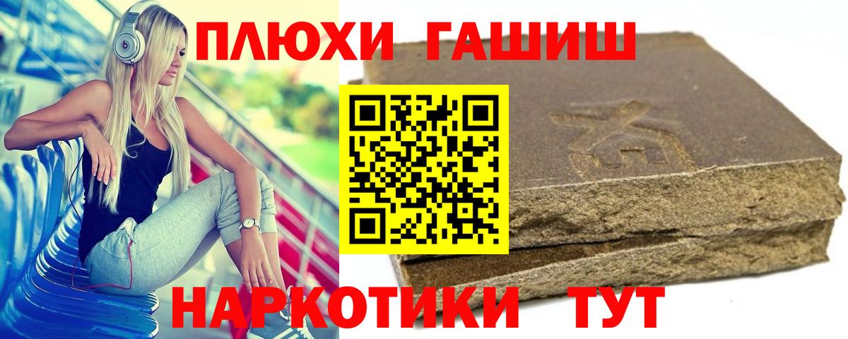 ГАШИШ убойный  ГАШ  ГАШИШ индика сатива  Серов  Вход с VPN 