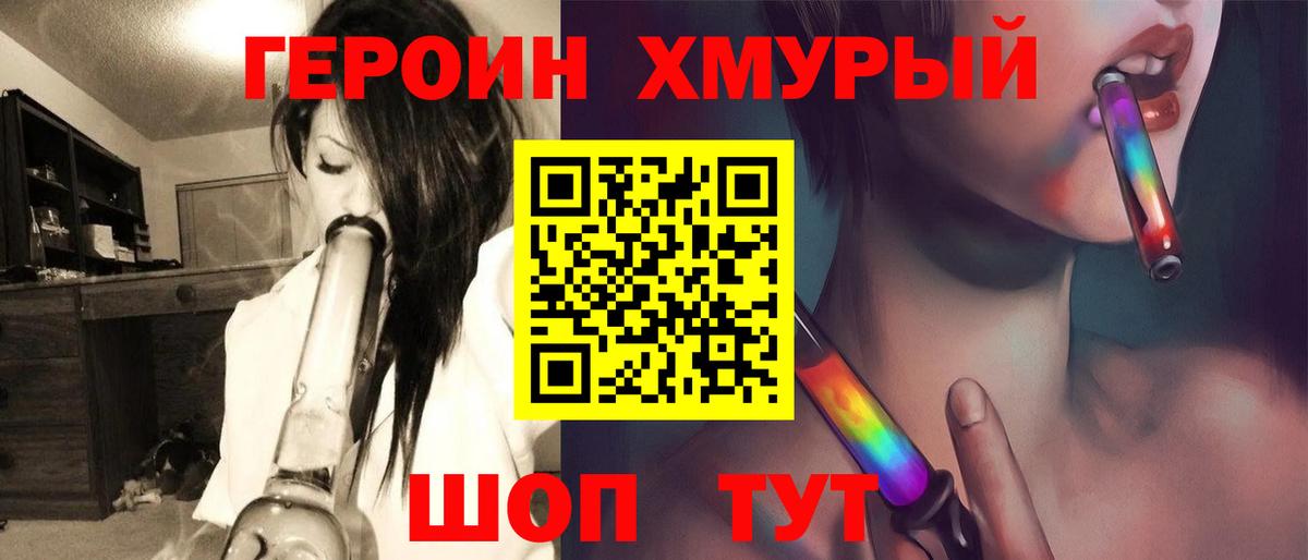 Героин белый Серов