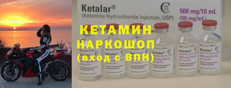 КЕТАМИН ketamine  Серов 