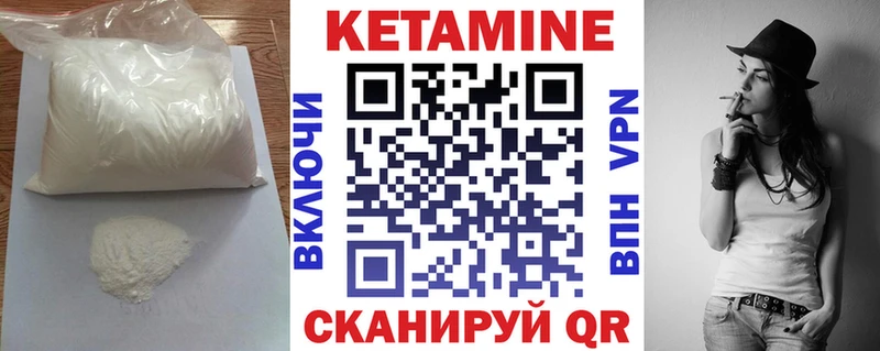 где найти   Серов  Кетамин VHQ 