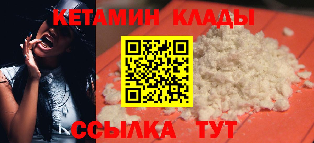 Серов  Кетамин VHQ  Вход с VPN 