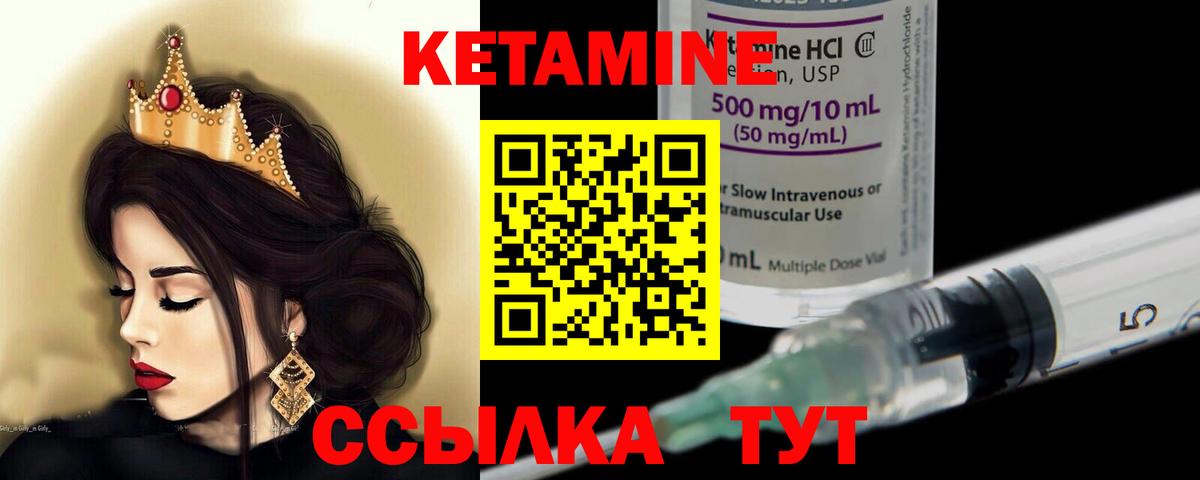 КЕТАМИН ketamine Серов