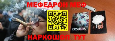 MESCALINE Донецк
