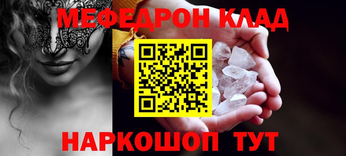 Мефедрон Серов