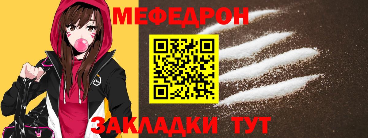 Меф кристаллы  Меф мука  mega как зайти  Вход с VPN  Серов  Меф 