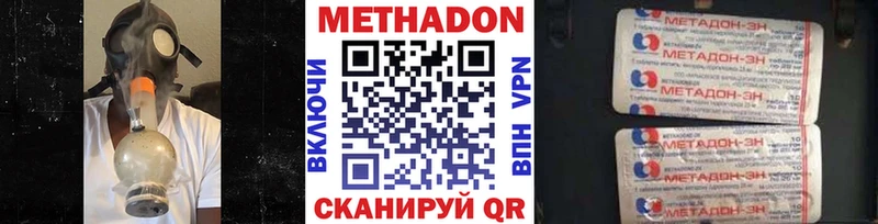 Метадон VHQ  Серов 