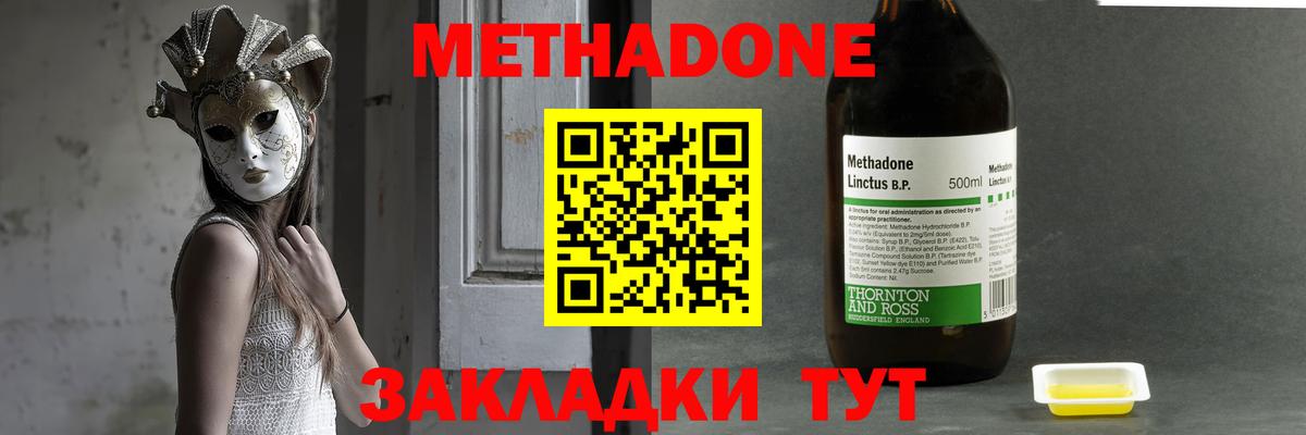 Серов  МЕТАДОН кристалл  Вход с VPN 