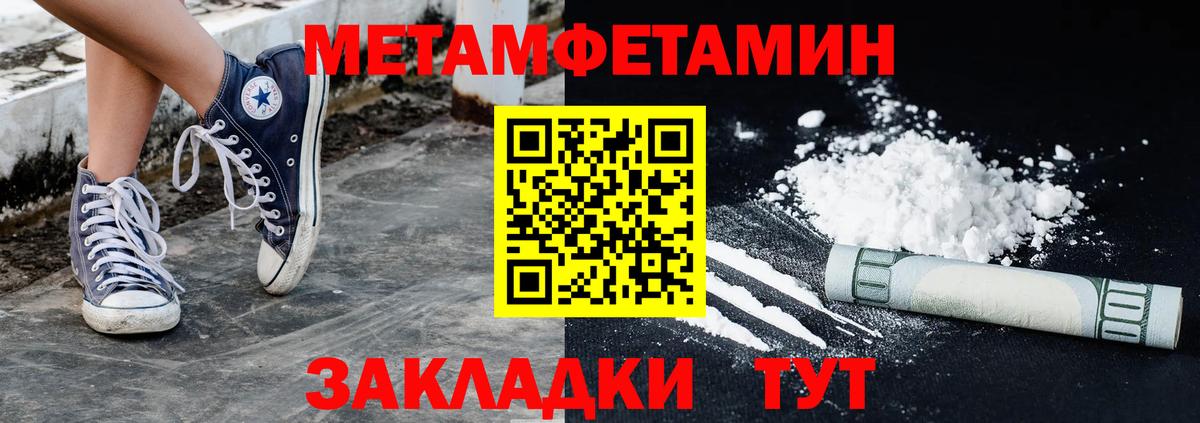 Метамфетамин мет Серов