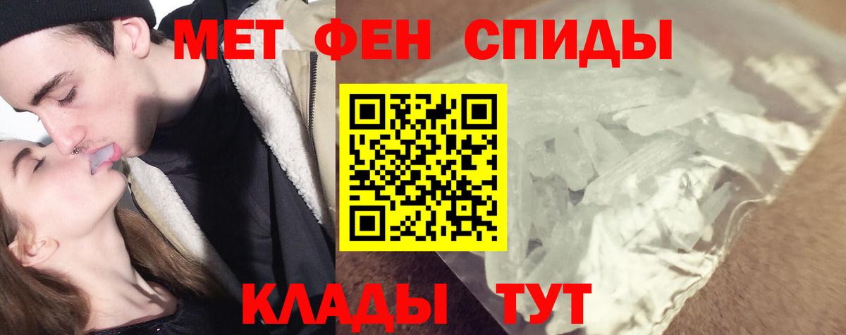 Серов  Метамфетамин Декстрометамфетамин 99.9%  Метамфетамин Декстрометамфетамин 99.9%  Первитин  Вход с VPN 